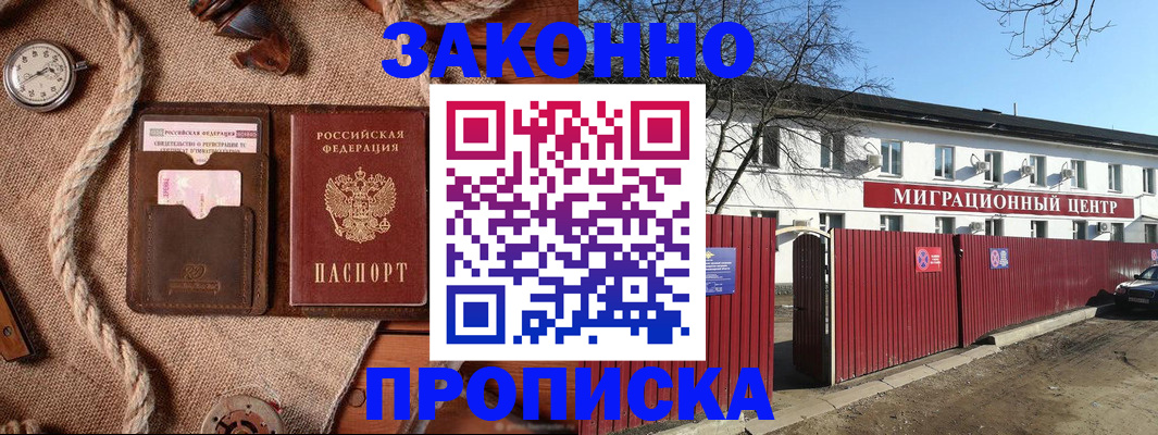 прописка поиск в Ливны