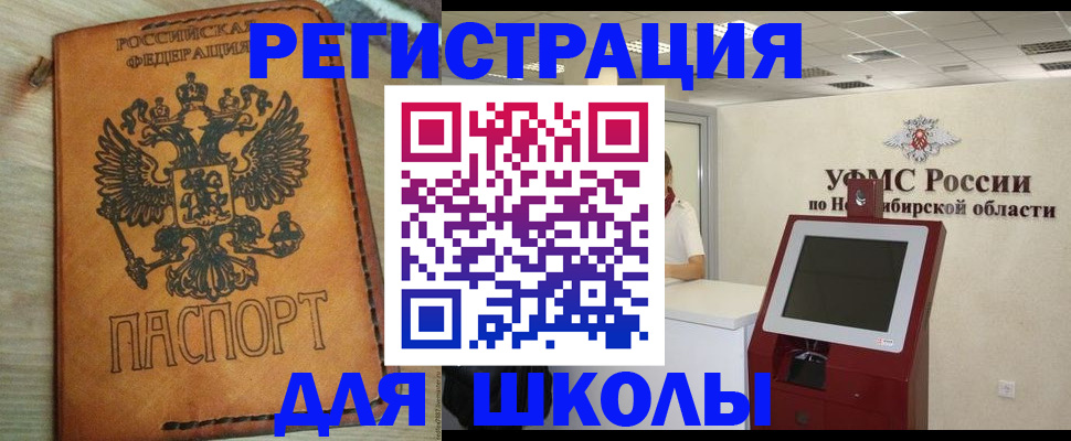 временная регистрация собственник в Ливны