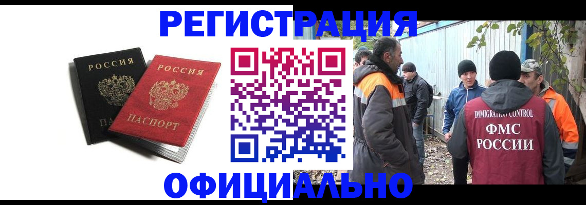 временная регистрация в квартире в Ливны