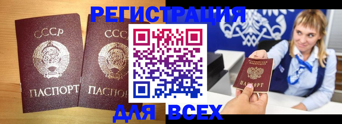 временная регистрация гарантия в Ливны