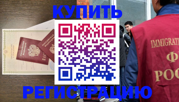 прописка для школы в Ливны