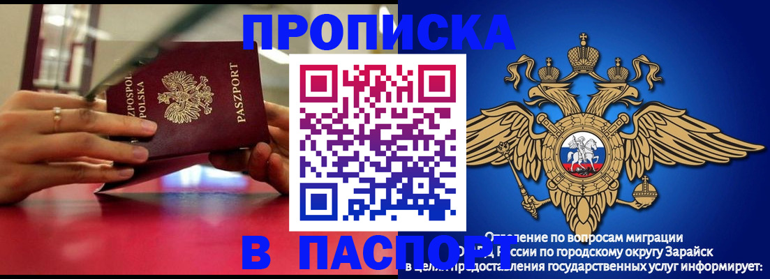 временная регистрация в Ливны