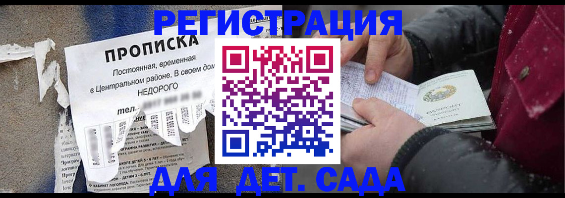 прописка от собственника в Ливны