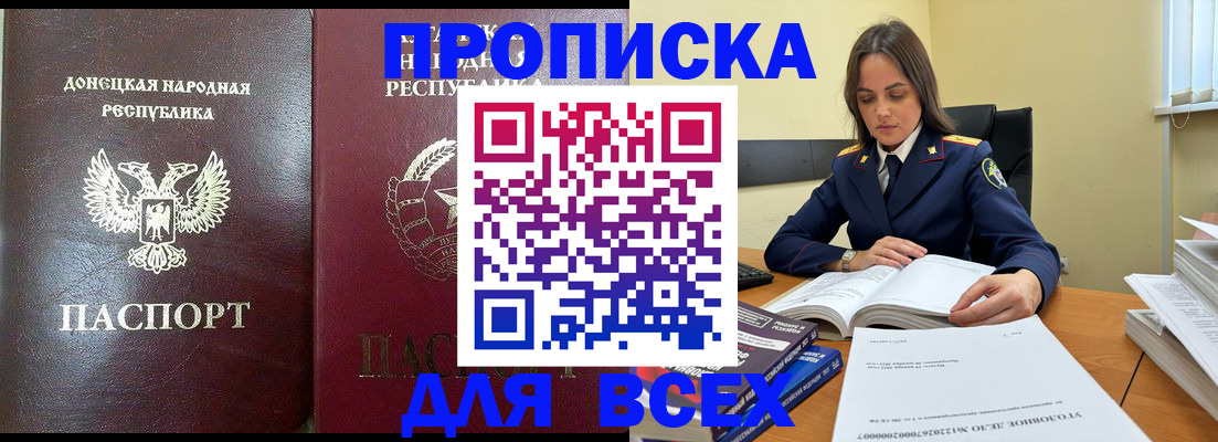 временная регистрация для школы в Ливны