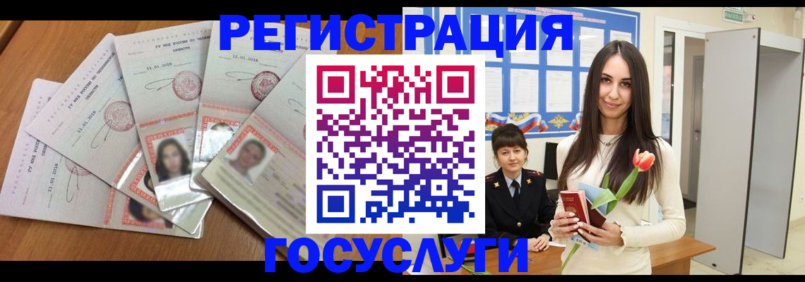 купить прописку в Ливны